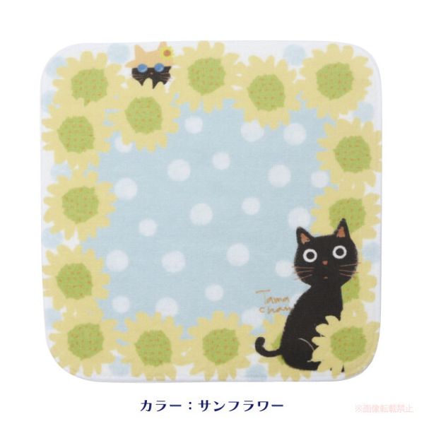 【ノアファミリー】たまちゃんタオルハンカチ　サンフラワー